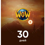 30 дней игрового времени - World of Warcraft TIME CARD WOW TRY регион Турция