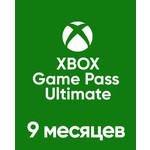 Подписка Xbox Game Pass Ultimate 9 месяцев